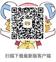 下载客户端