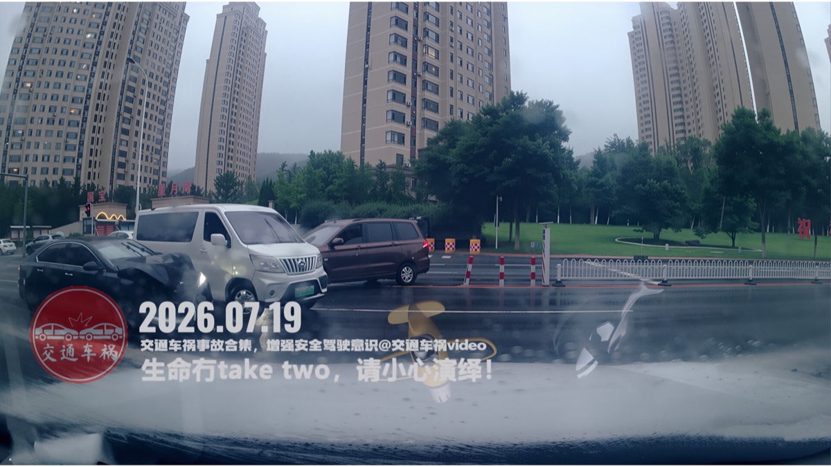交通事故20260719:交通车祸实例,提高安全驾驶意识