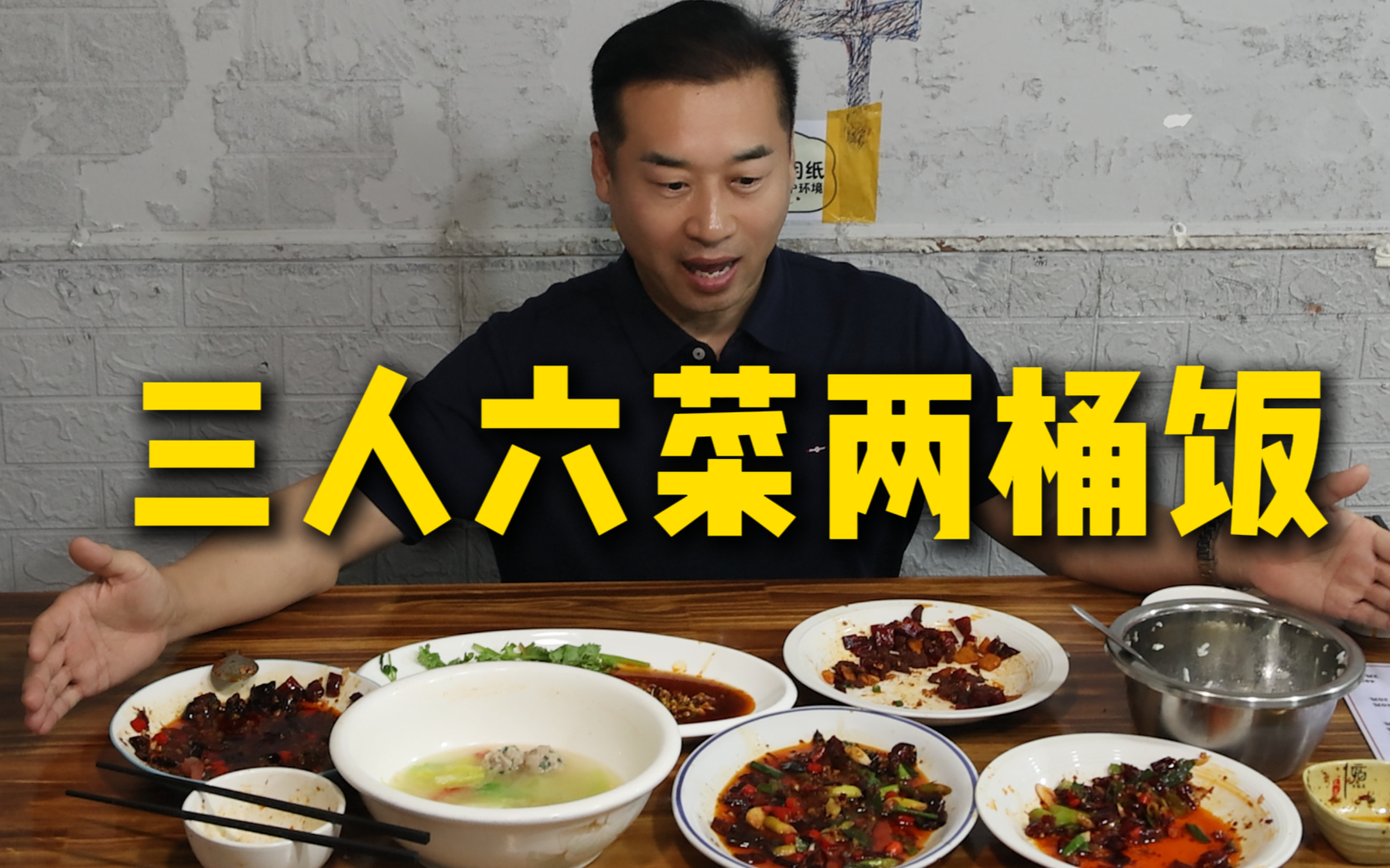 特厨探店|小区和菜市场中间?很难不好吃的—老兵私房菜