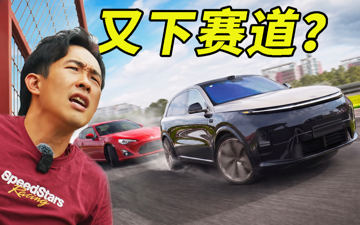 开理想跑赛道,有什么意义?