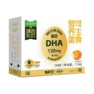 88VIP、今日必买:德青源 DHA富硒可生食鲜鸡蛋 30枚